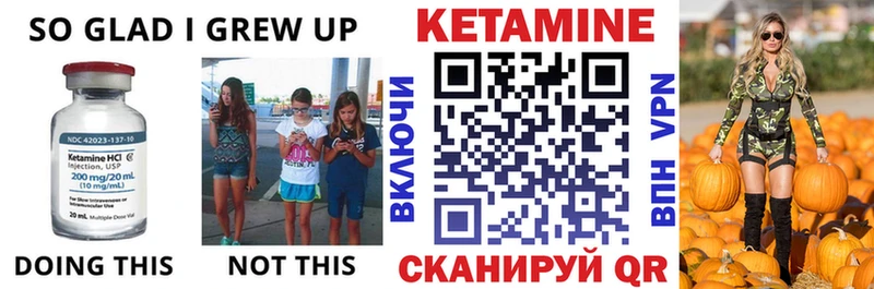 КЕТАМИН VHQ  Долинск 