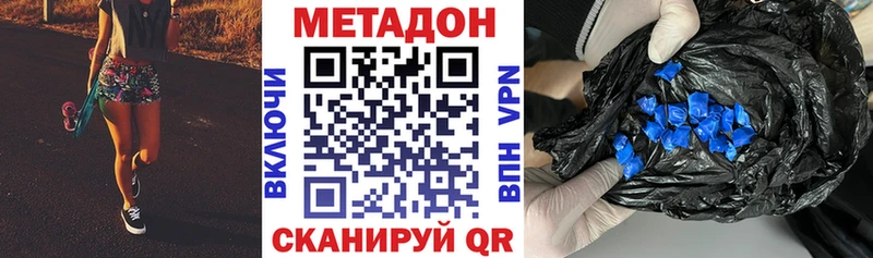 Метадон мёд  Долинск 