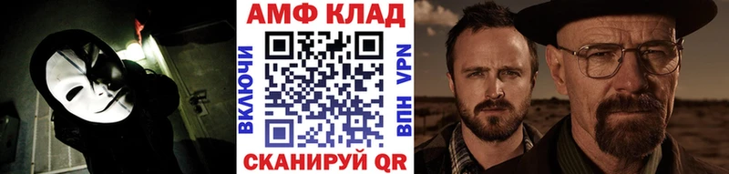 МЕТАМФЕТАМИН витя Долинск