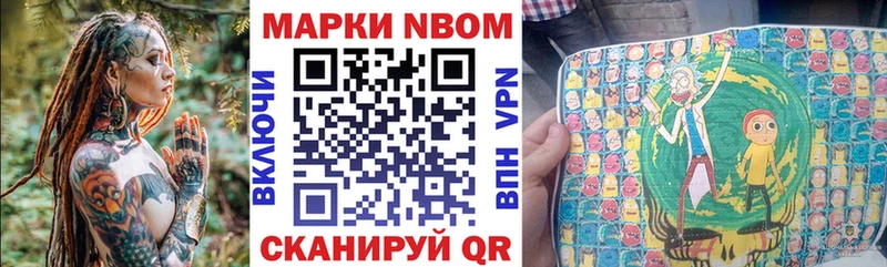 купить наркоту  Долинск  Марки 25I-NBOMe 1500мкг 
